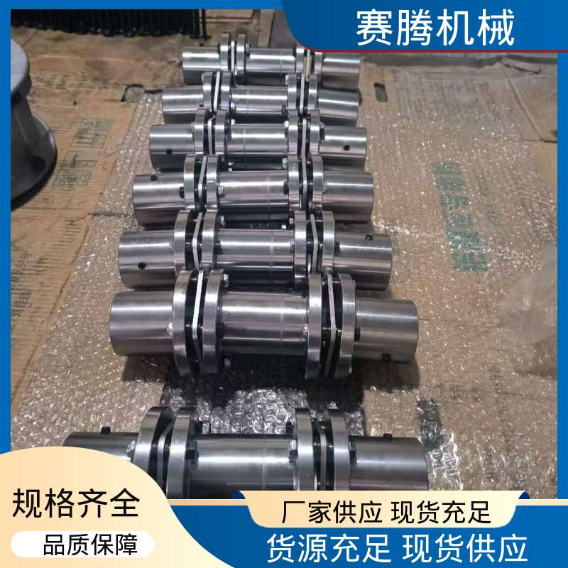 膜片联轴器 RLQF法兰式快装 抗老化 赛腾生产