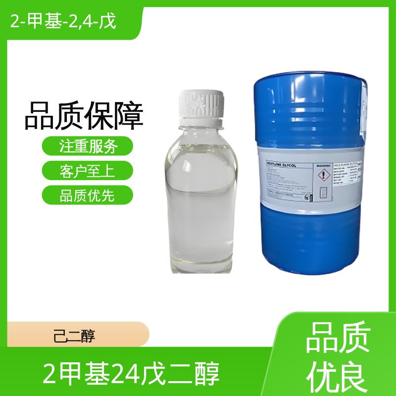 丹沛化工 C?H??O? 异己二醇 0.0027-0.03 hPa 源头厂家 品类齐全
