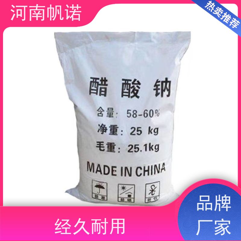 帆诺净水 微生物营养剂 结晶乙酸钠 印染厂专用 可定制包装