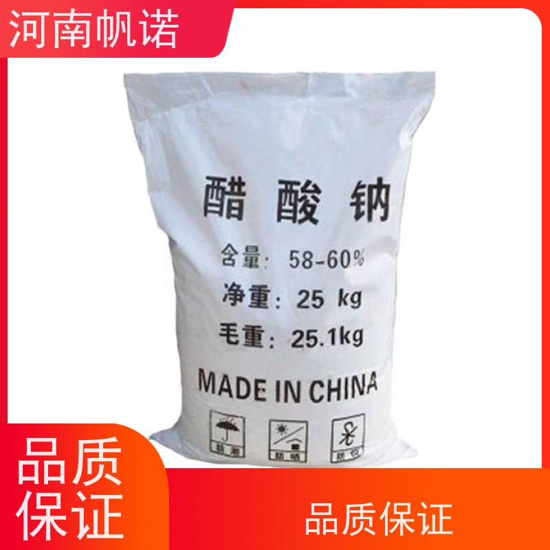 帆诺 氨氮去除剂 乙酸钠 印染厂专用 可定制产品