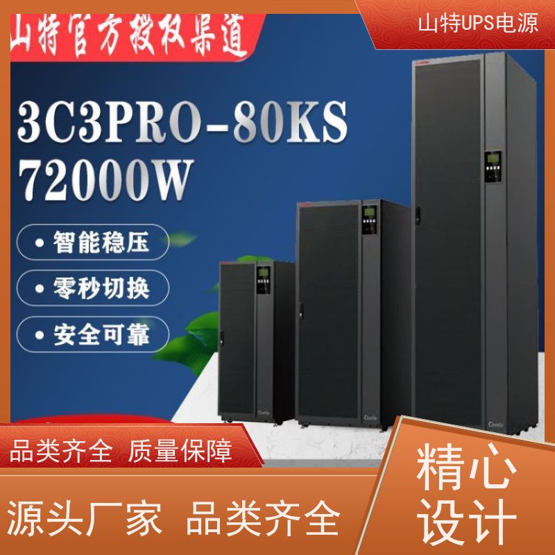 UPS电源维修 C3KS 三进三出 外接蓄电池 质量保证 库存充足