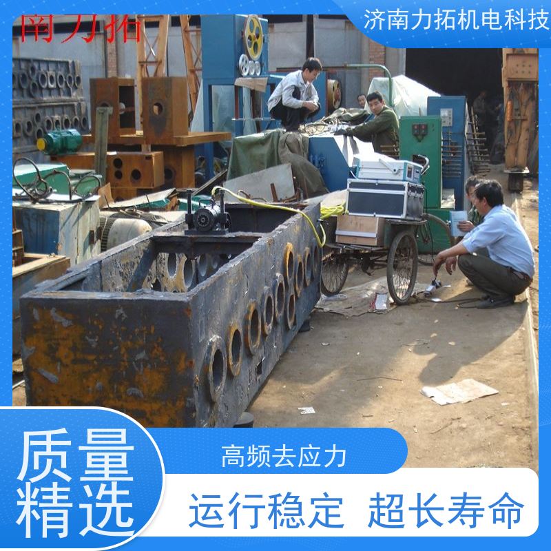 时效应力释放 力拓品牌 铸造、机加 环保高效 二十多年实体厂