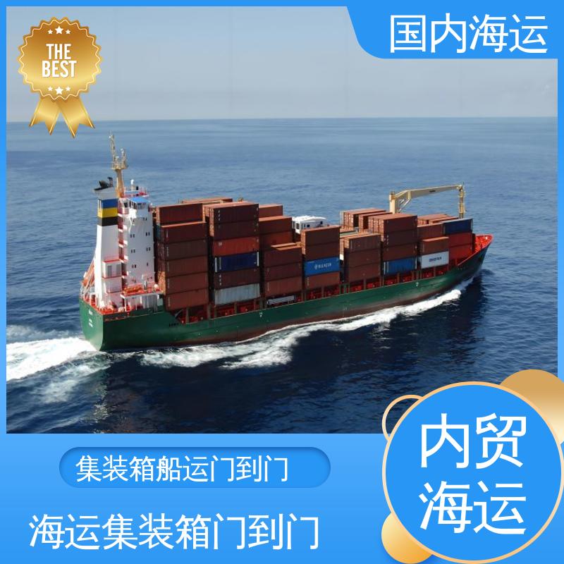 恒嘉物流 内贸集装箱海运 中山到南平 时效精准