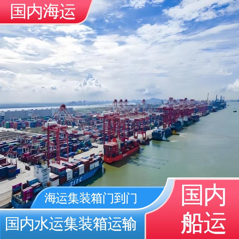 恒嘉物流 内贸海运集装箱 肇庆到铜陵 快速直达