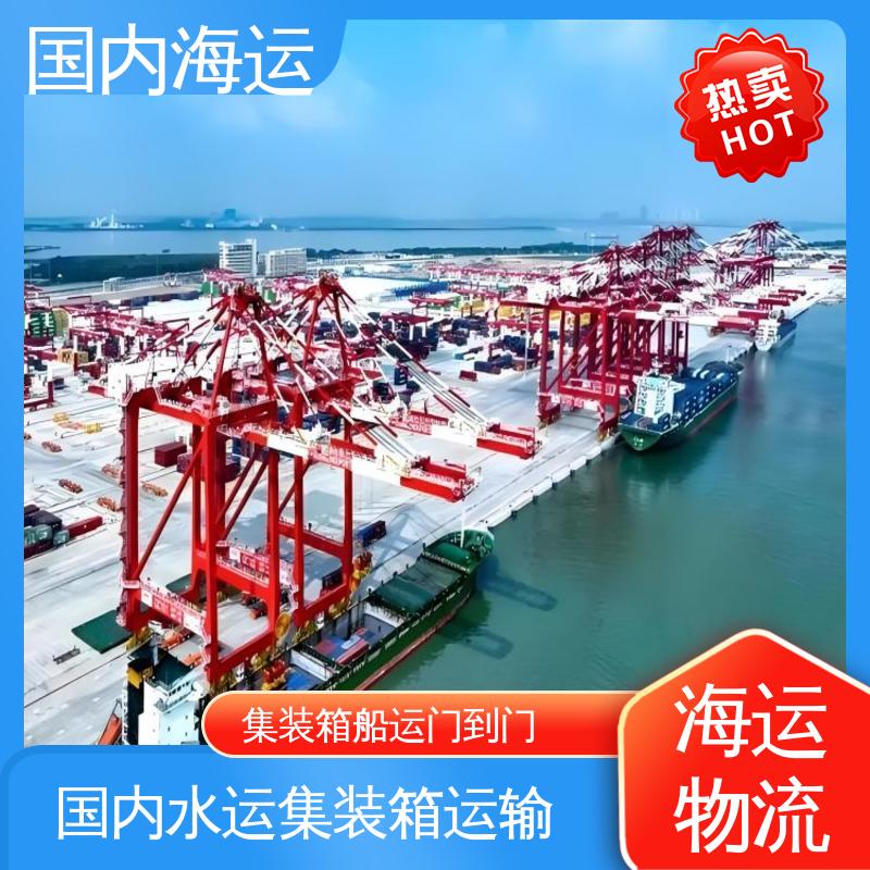 恒嘉物流 内贸集装箱海运 肇庆到巢湖 快速直达