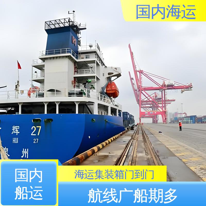 恒嘉物流 内贸海运集装箱 深圳到巢湖 船期稳定