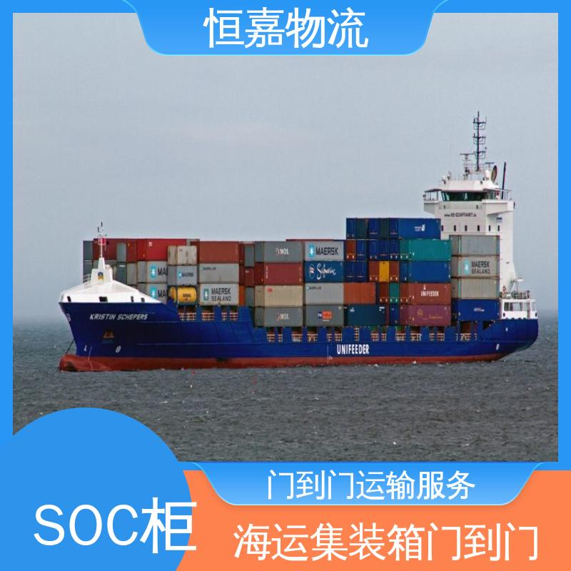 恒嘉物流 上海到深圳 SOC自备柜拖车 柜型40HQ 快速订舱