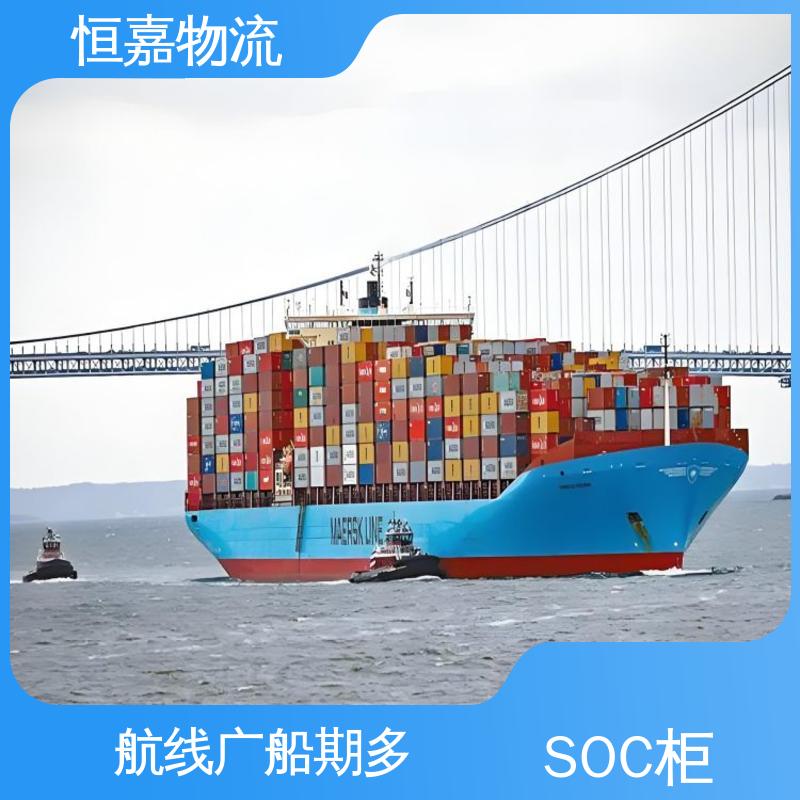 恒嘉物流 南通到青岛 海运订舱soc 40GP平柜 船期稳定