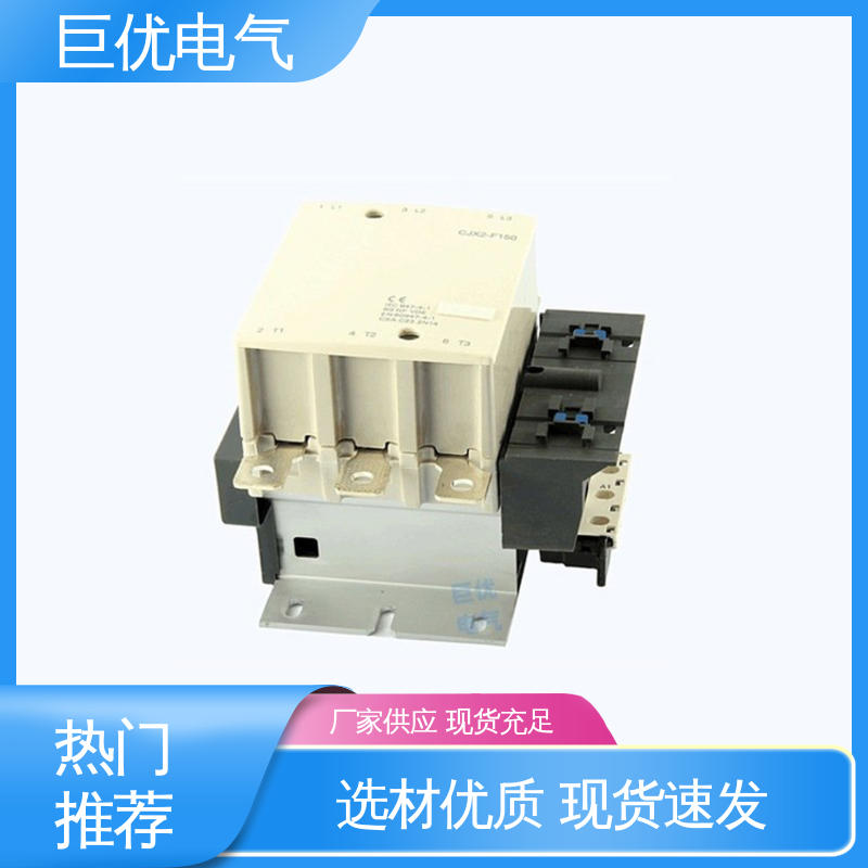 巨优电气 低压交流接触器 源头工厂资质全 CJX2-F400Q7/380V