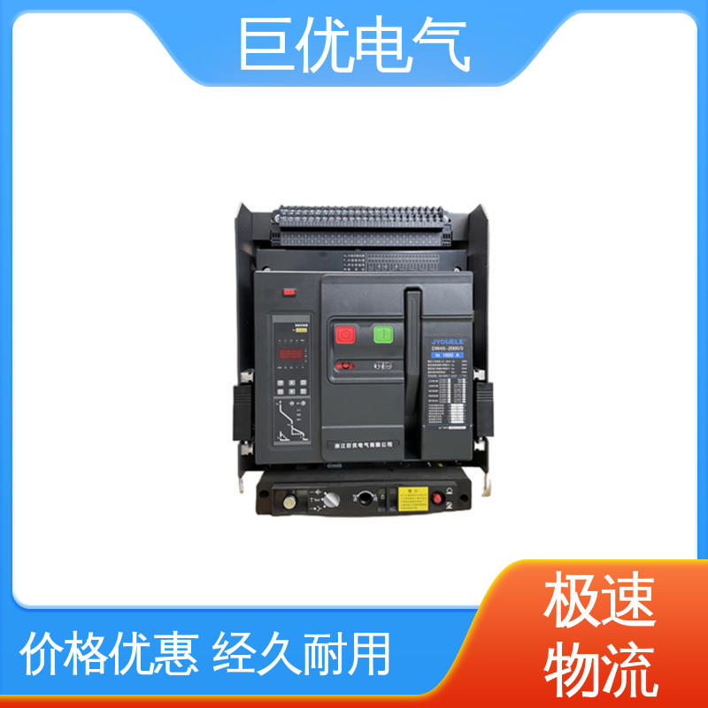 巨优电气 智能型万能式断路器 RMW1 强大的核心保护功能