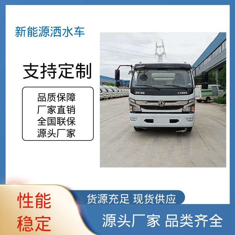 东风 纯电动7方 洒水车 厂家定做 生产快 市政降尘雾炮车