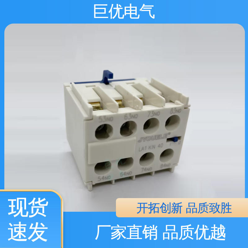 巨优电气 辅助触头模块 LA1-KN31 阻燃外壳性能可靠