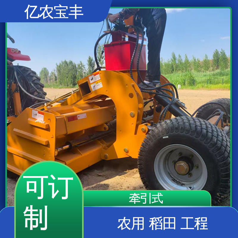 亿农宝丰 牵引式 耕地 稻田 道路 路面 拖拉式平地机 小型