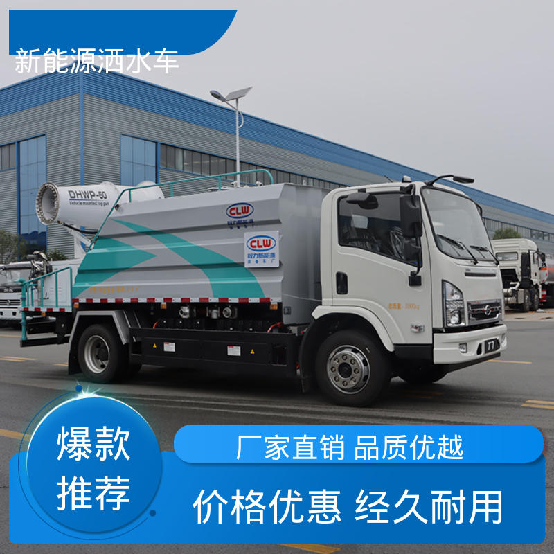 比亚迪 混动8吨 市区抑尘车 全国售后 品质可靠 城市道路养护车