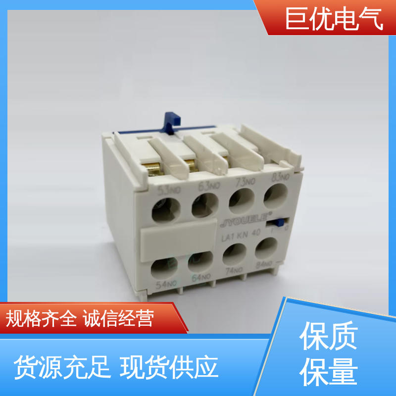 LA1-KN22 精密铁芯全铜线圈 接触器辅助 巨优电气