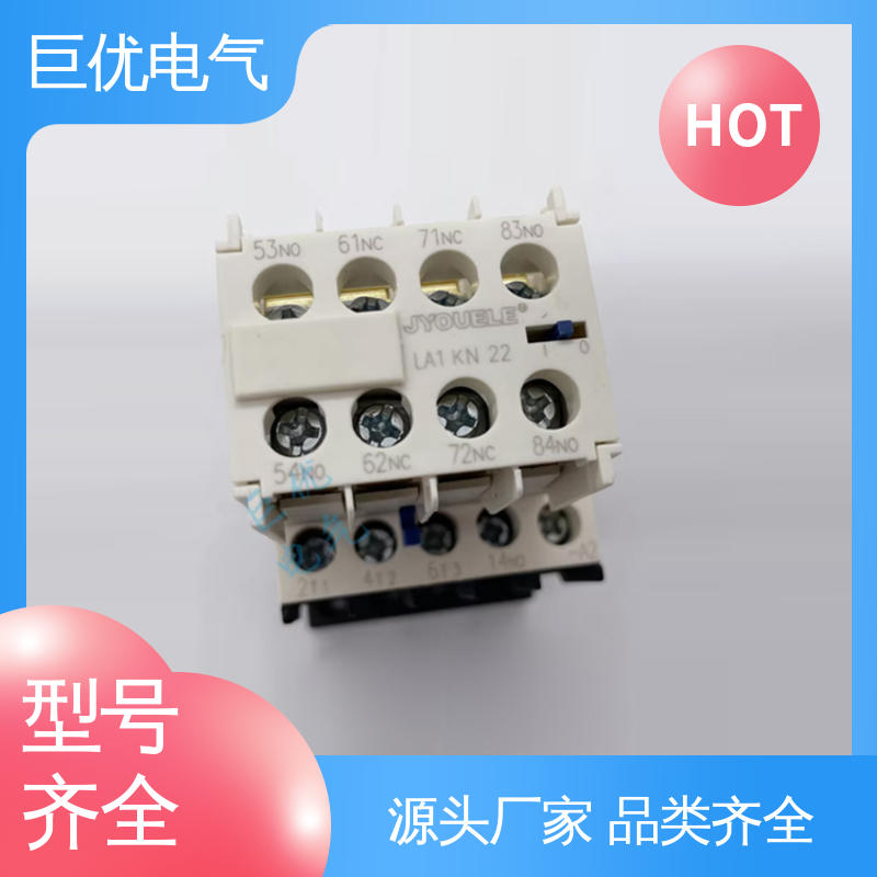 辅助触头模块 LA1-KN04 精密模具方便简单 巨优电气