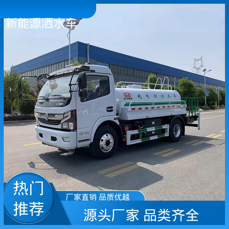 东风天锦 新能源 高压洒水车 全国联保 售后可靠 城镇马路抑尘养护