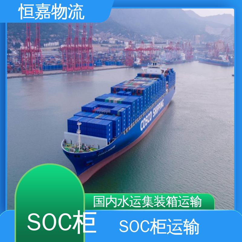 恒嘉物流 宁波到厦门 soc柜运输 20GP小柜 门到门服务