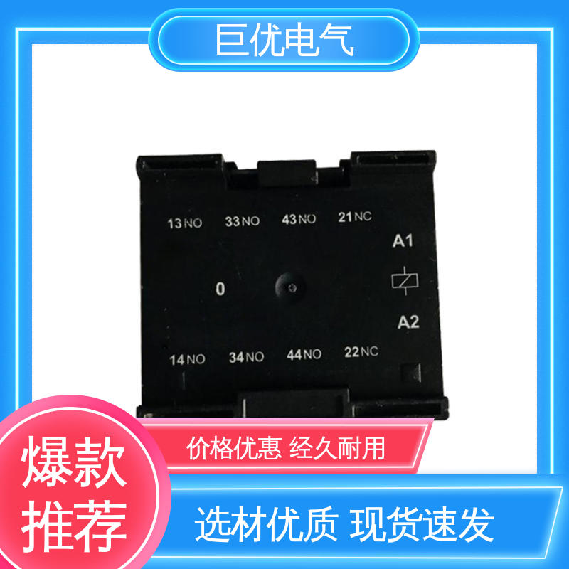 巨优电气 低压接触器 规格齐全 售后完善 JZC4-D系列 
