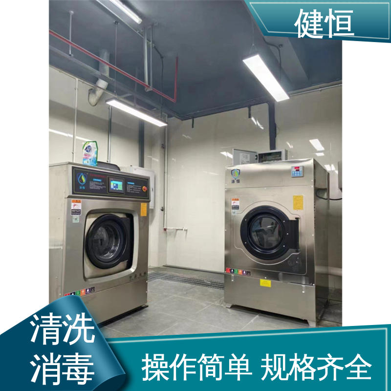 健恒 200L 抹布拖把洗消机 智能控制 一键操作 免费提供 配置方案