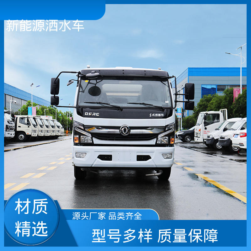 多利卡 小型新能源 抑尘喷洒车 配置齐全 可定做 可加装选装喷雾机
