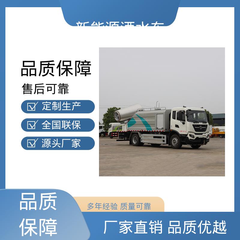 福田 纯电动10方 抑尘车 包上牌上户 包送车 城市园林绿化养护车