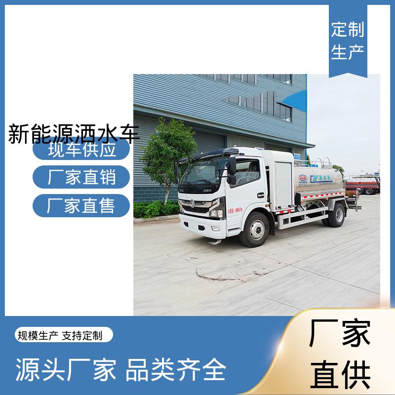 多利卡 纯电动5吨 高压洒水车 本月订车立减五千 可加装选装喷雾机