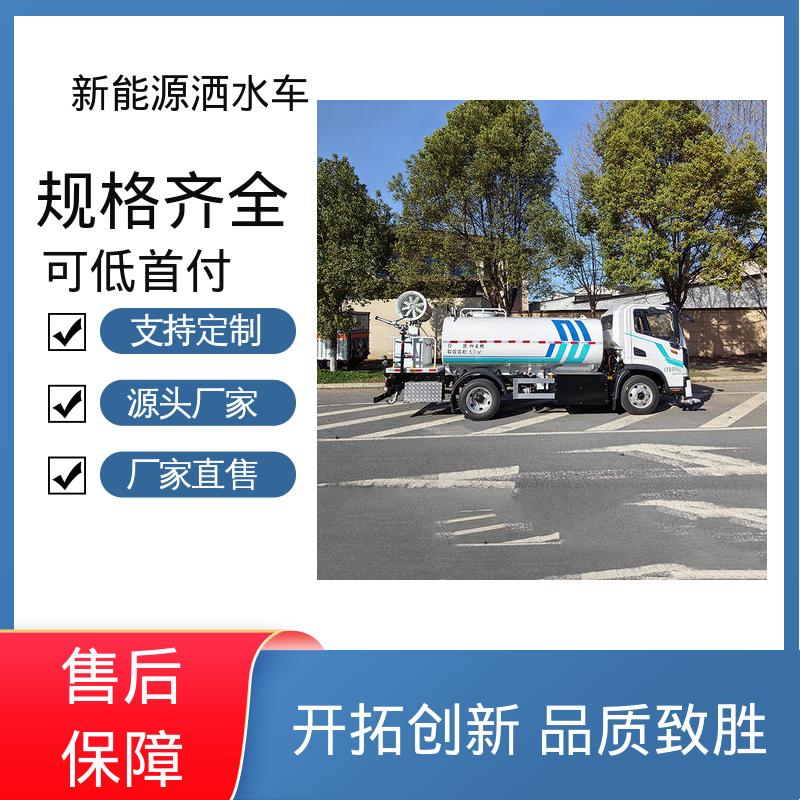 程力 新能源 抑尘喷洒车 厂家定做 生产快 工地不上牌降尘车