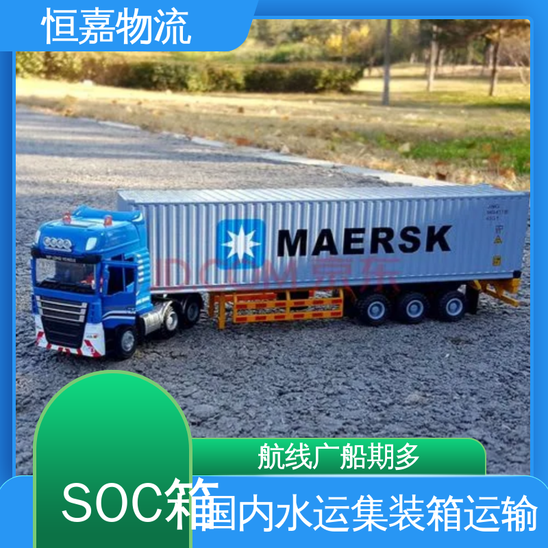 恒嘉物流 上海到深圳 自备柜调运 40HQ大柜 船期稳定