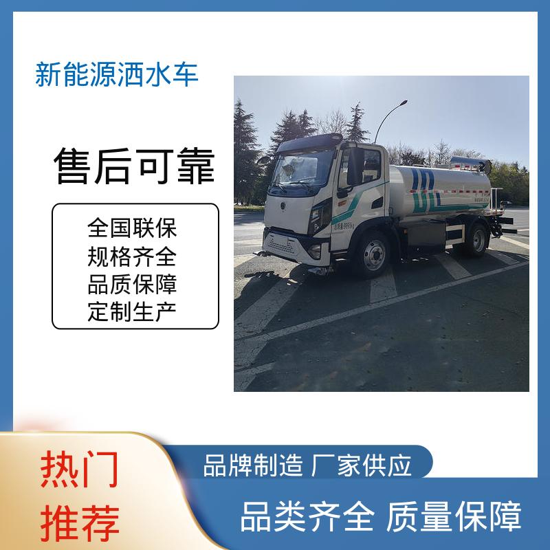 福田 新能源 抑尘车 厂家定做 生产快 城市道路养护车