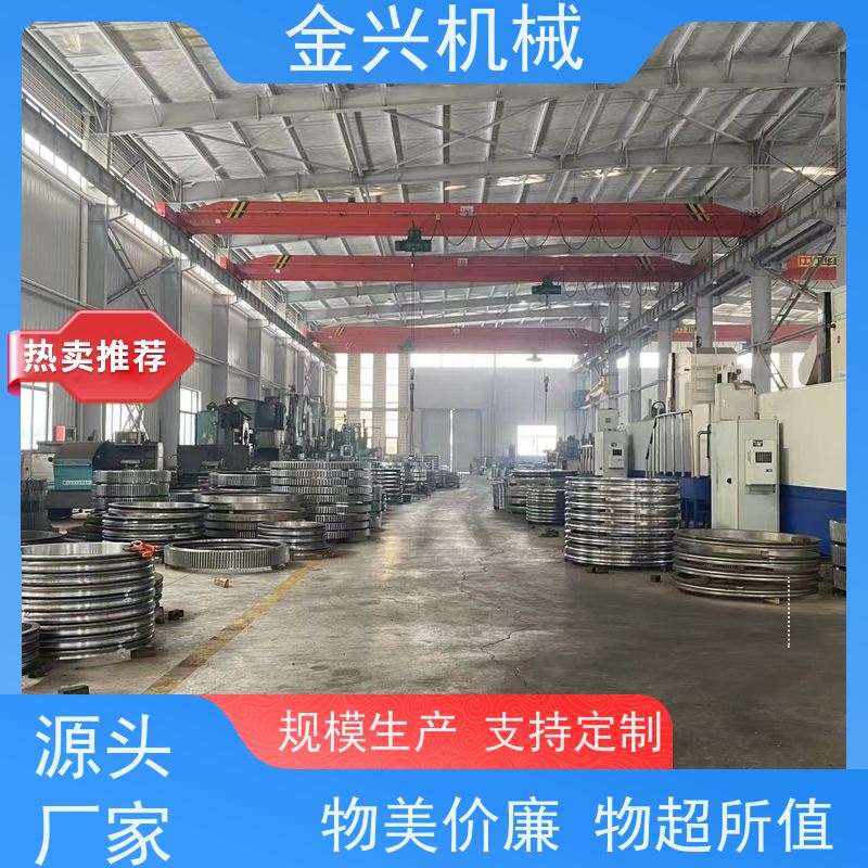 金兴机械 高效 回转轴承 动力传送驱动. 欢迎来定