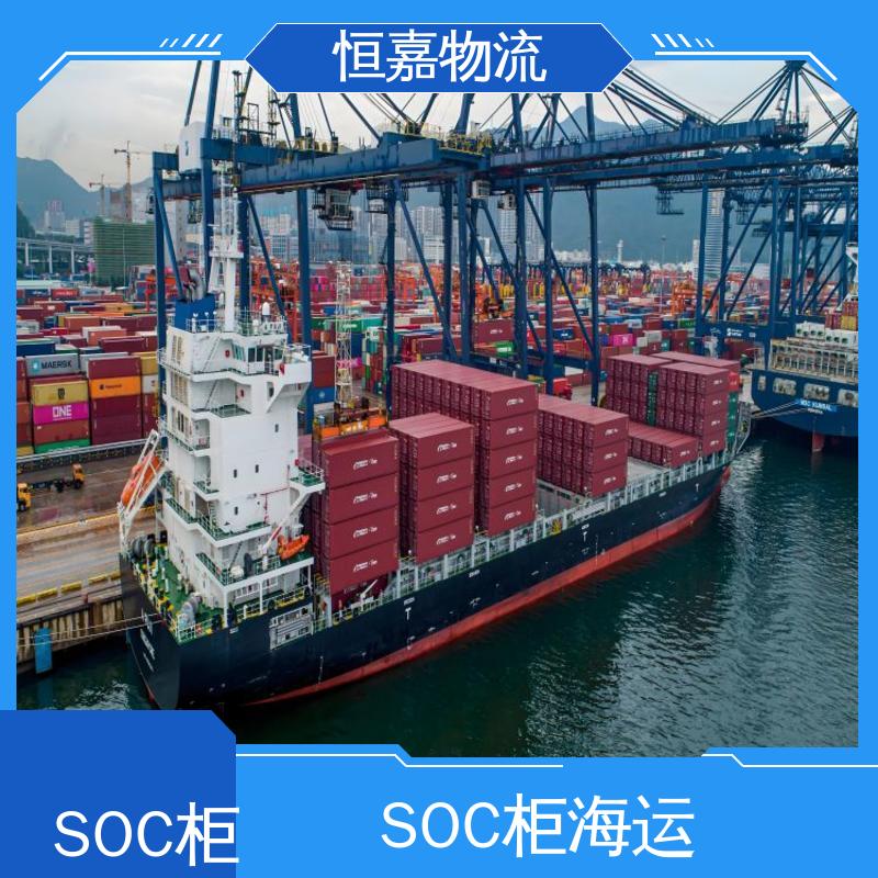恒嘉物流 青岛到广州 soc柜运输 柜型20GP 快速订舱