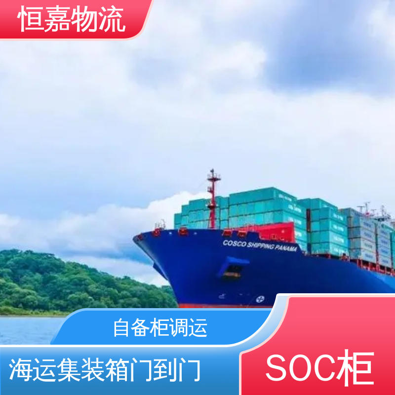 恒嘉物流 宁波到厦门 海运订舱soc 40GP平柜 船期稳定