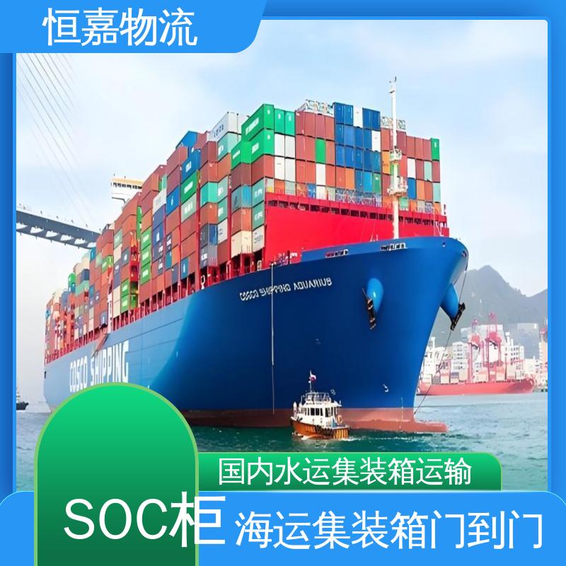 恒嘉物流 上海到天津 soc柜运输 柜型20GP 专业调运