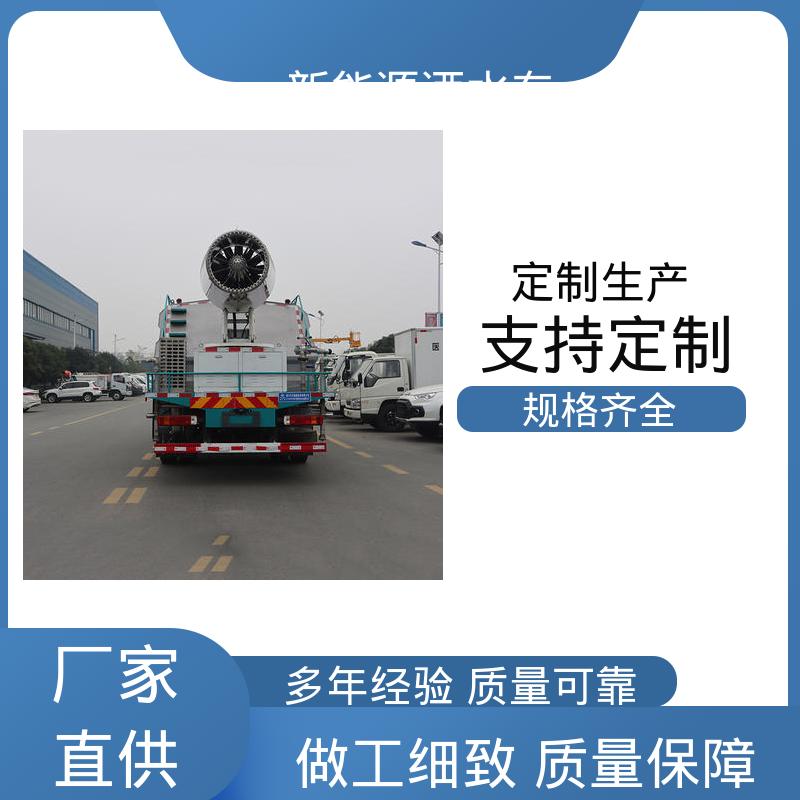 福田 小型电动 市区抑尘车 厂家底价 定制出售 城市园林绿化养护车