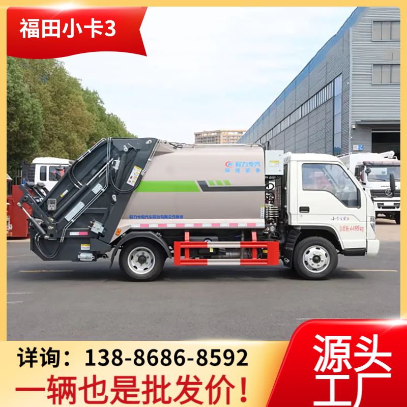 节能电动垃圾清理车 中铠环卫压缩垃圾车可定做