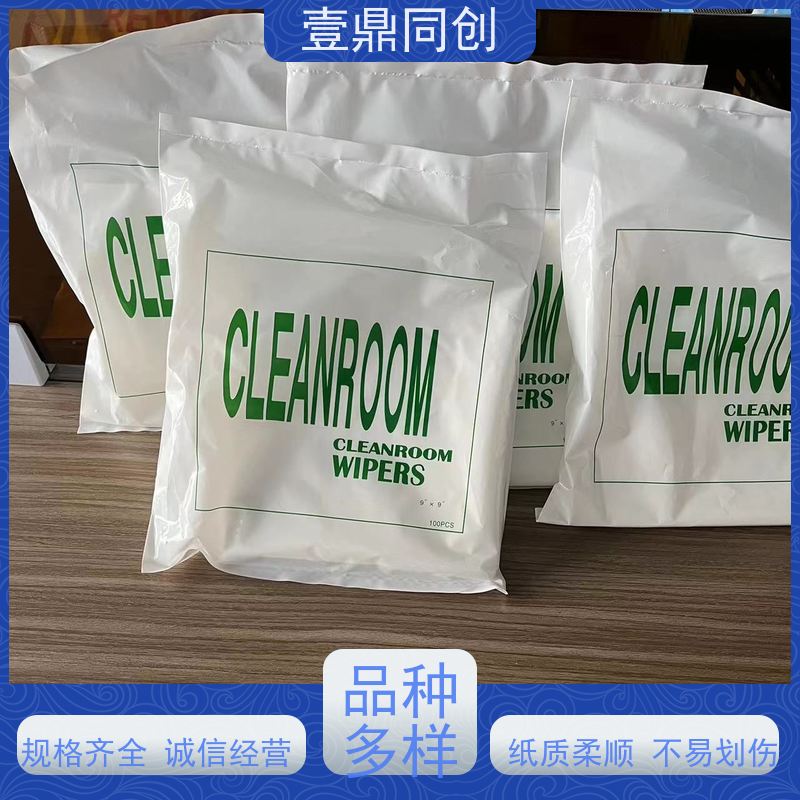 壹鼎同创 6寸 无尘擦拭纸 干湿状态下均不易破损 不起尘不掉毛