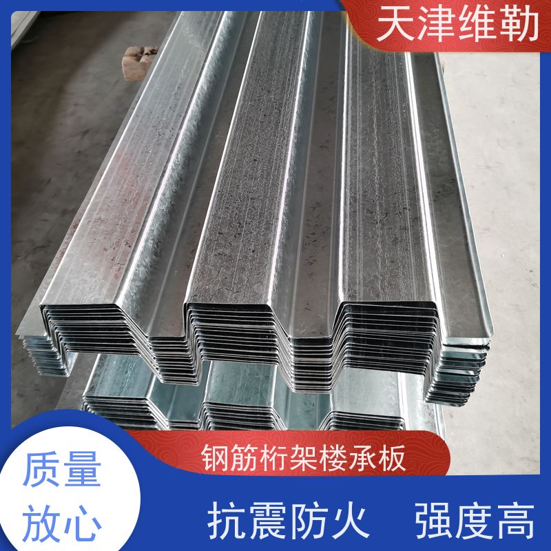 天 津维勒 高强度 1.5mm厚YX76-305-915楼承板压型钢板加工 按需定制