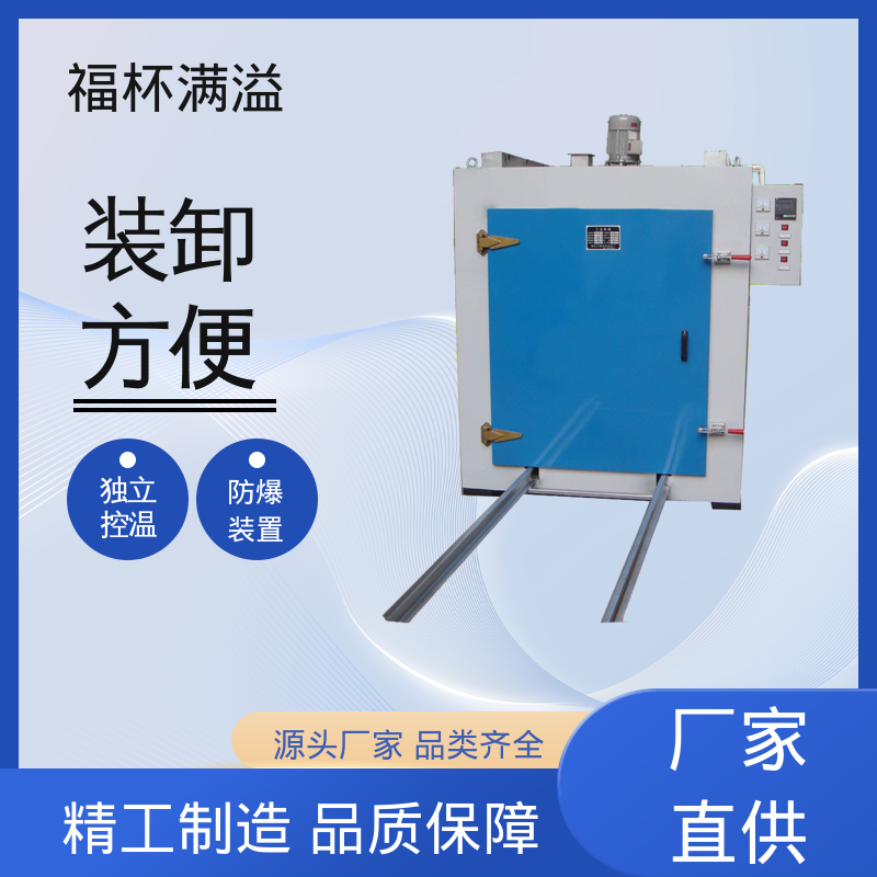 多功能抽屉式 可快速烘干 电机浸漆烘箱 支持定制 福杯满溢