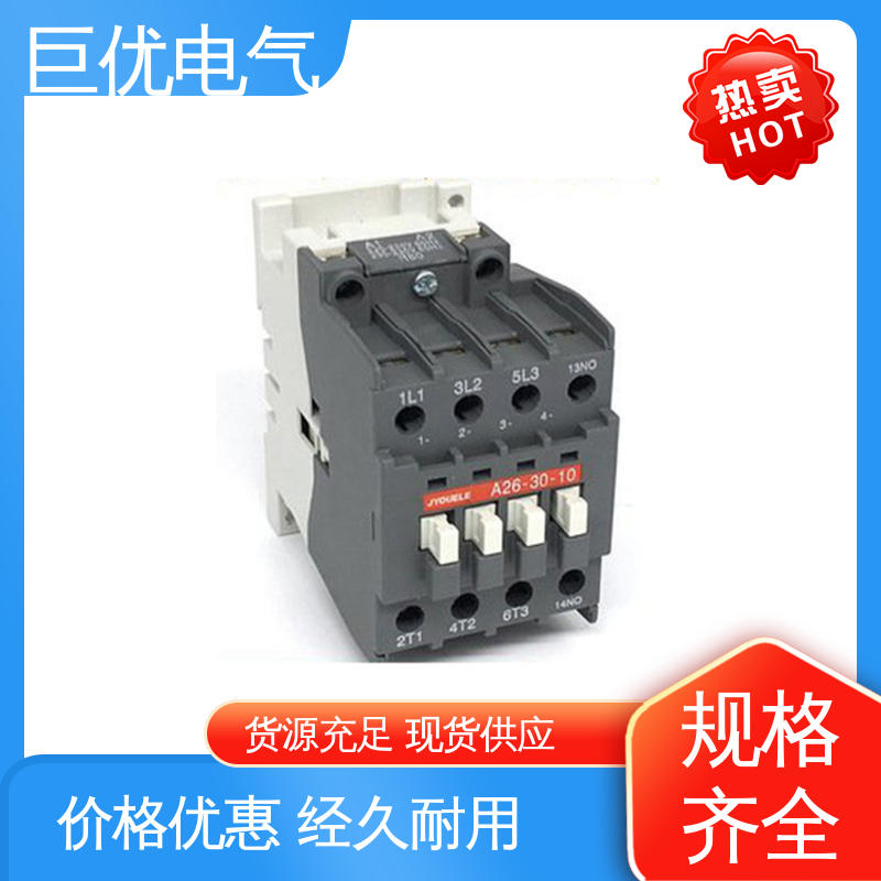 CJX2-0910 32片铁芯吸合更加流畅紧密 低压交流接触器 巨优电气