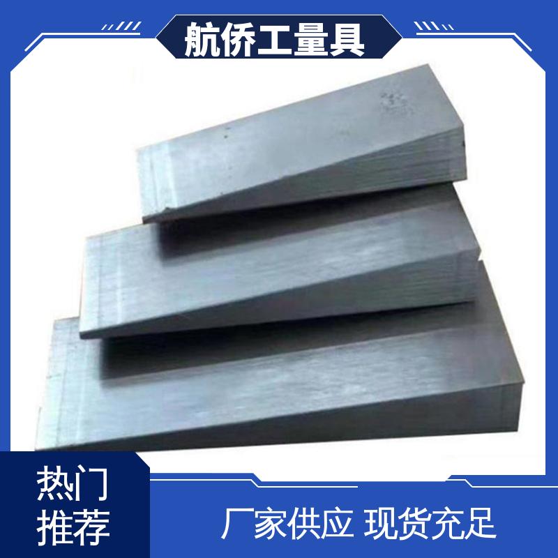 航侨供应 防爆防磁 斜铁 使用各种机床类型 可异形定制