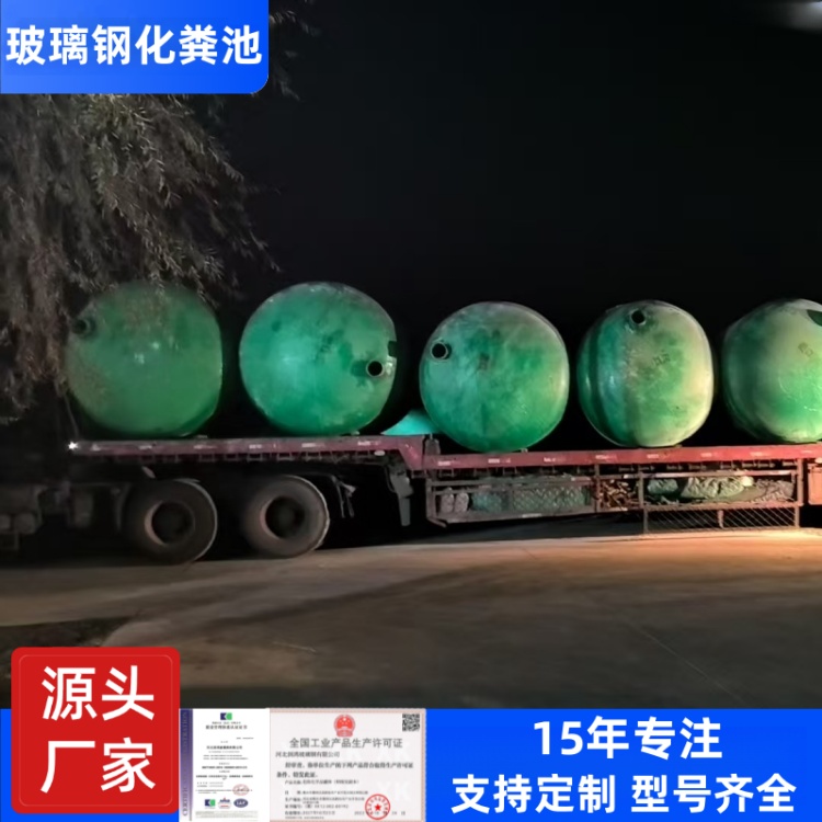 叁陆伍 厂家直供 玻璃钢15立方化粪池 景区写字楼用 施工方便易维护