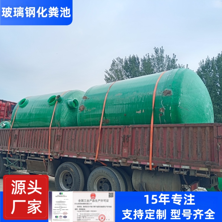 叁陆伍 厂家 玻璃钢新型化粪池 学校酒店用 不易渗漏坚固耐用