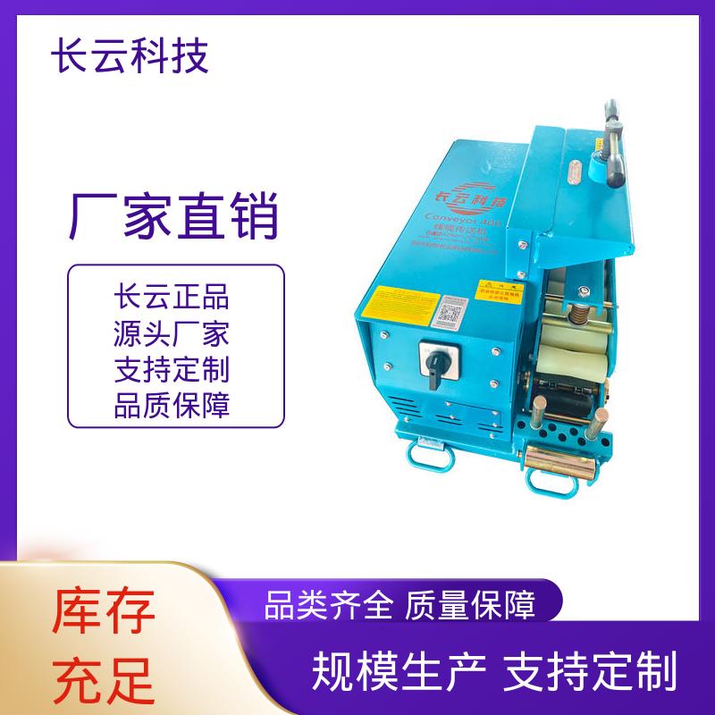 长云科技 电缆输送机牵引机 洪荒600双电压 品质有保障 