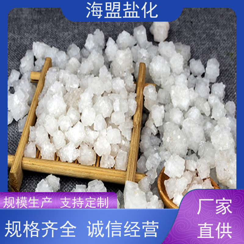 海盟盐化 工业用 颗粒晶体盐 操作简单 用户体验好