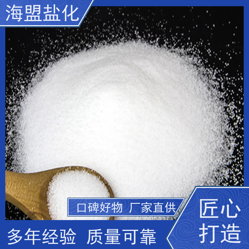 海盟盐化 高纯度 饲料盐 粗细规格都有 支持定制