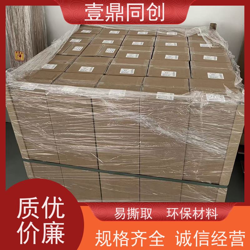 壹鼎同创 粘尘纸 剥离后无残胶 防静电性 易撕易用