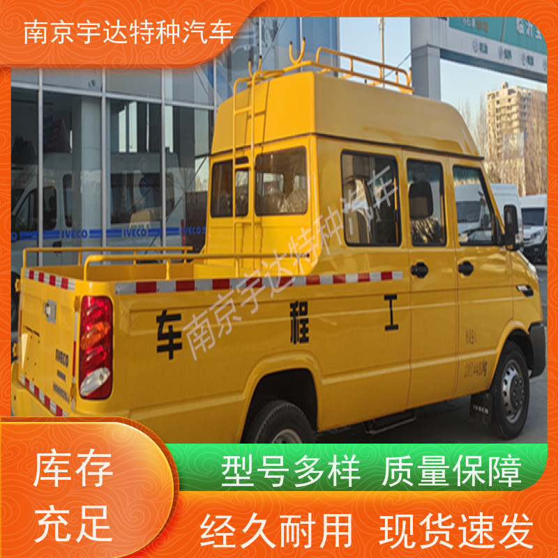 依维柯得意工程车 市政管道抢修车 国六排放 6-9人 质量保证