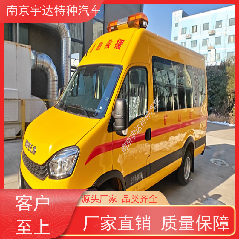 依维柯牌紧急救援车救险车国六排放整车长度7080*2022*2735mm