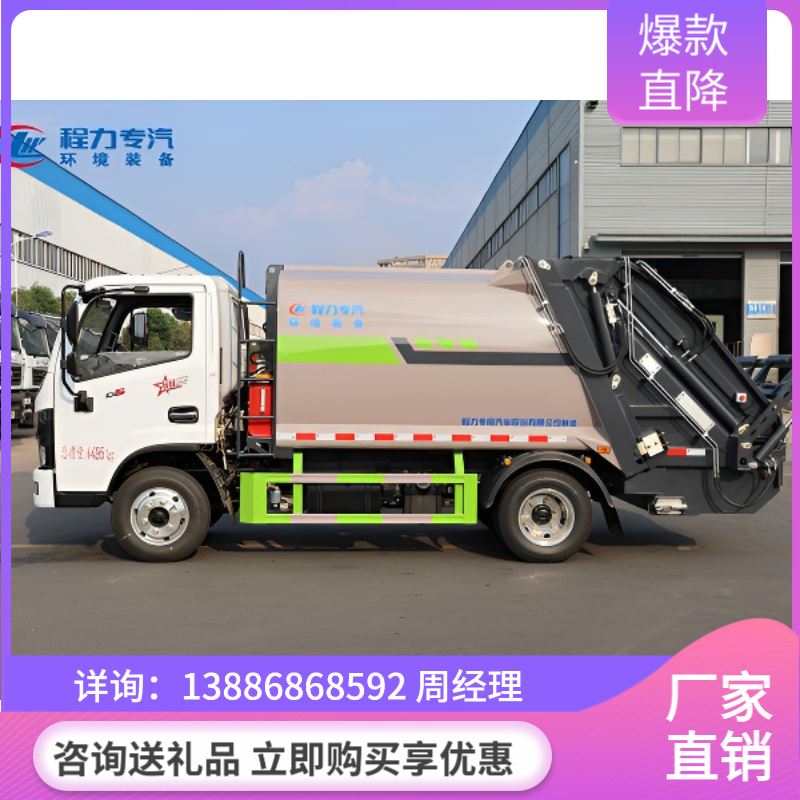 蓝牌6.5方多利卡D5压缩垃圾车 新能源电动小型5吨环卫保尘车